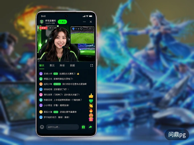 问鼎pg APP，热门赛事快速进入